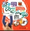 تصویر  هوشمندانه شروع کن 7 (خشتی-شمیز)